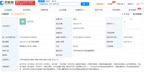 支付寶成立數字科技新公司，注冊資本2億元聚焦信息系統集成服務