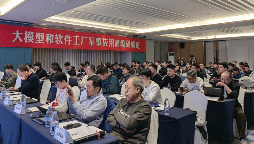 大模型與軟件工廠軍事應(yīng)用高級(jí)研修班在武漢圓滿落幕，共探人工智能應(yīng)用軟件開發(fā)新路徑