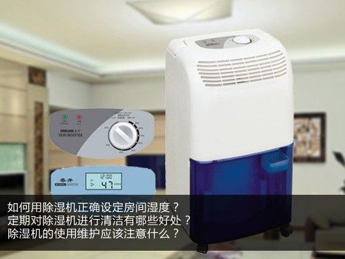 家用加濕器與除濕機的常見使用誤區解答
